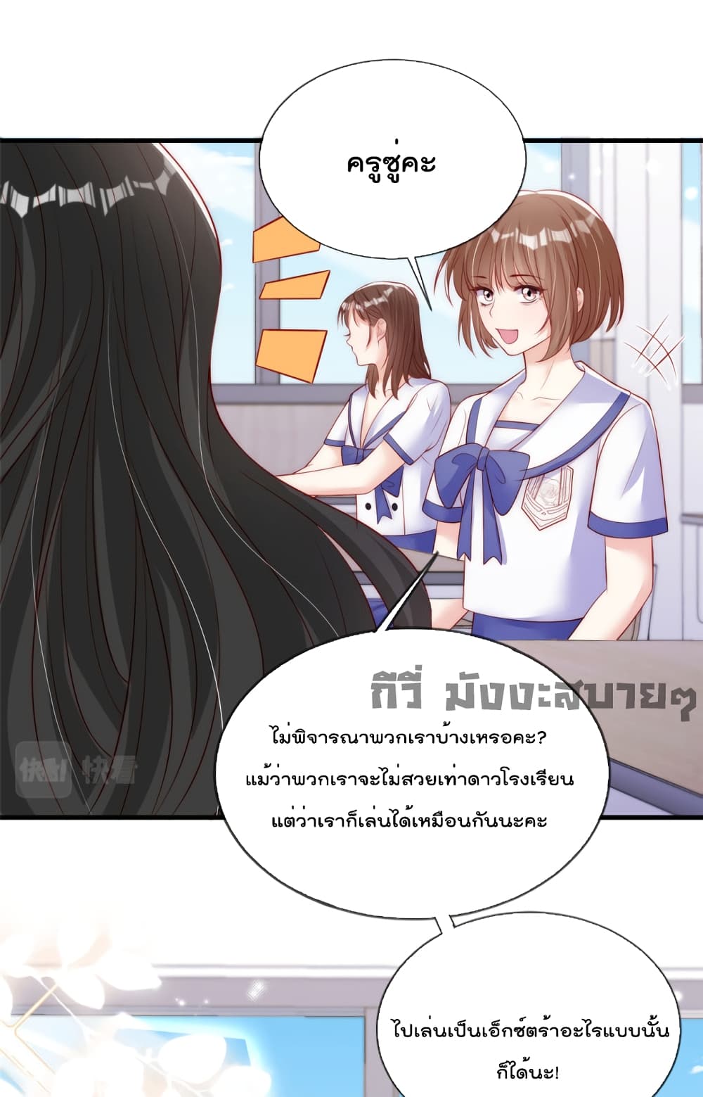 Find Me In Your Meory ตอนที่ 62 (12)