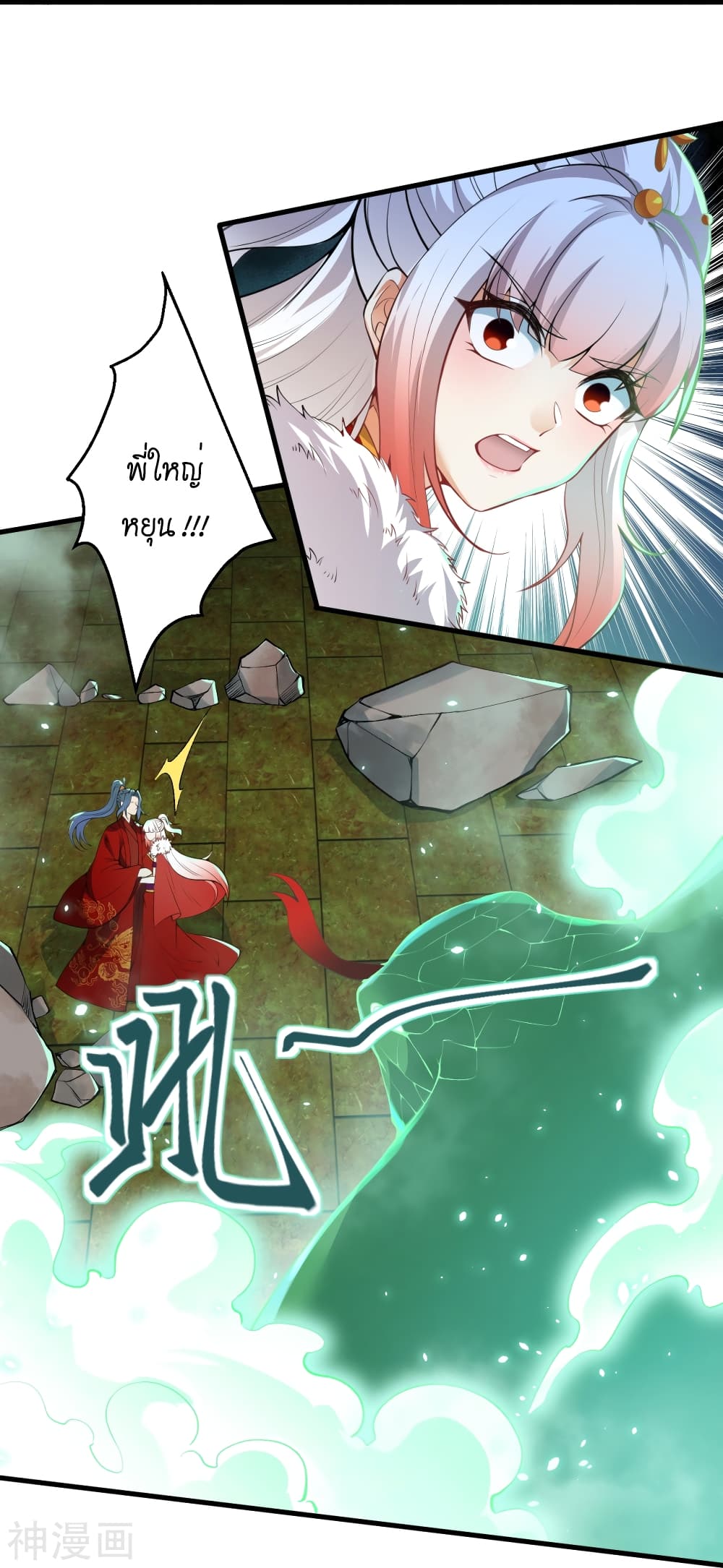 Against the Gods อสูรพลิกฟ้า ตอนที่ 491 (45)