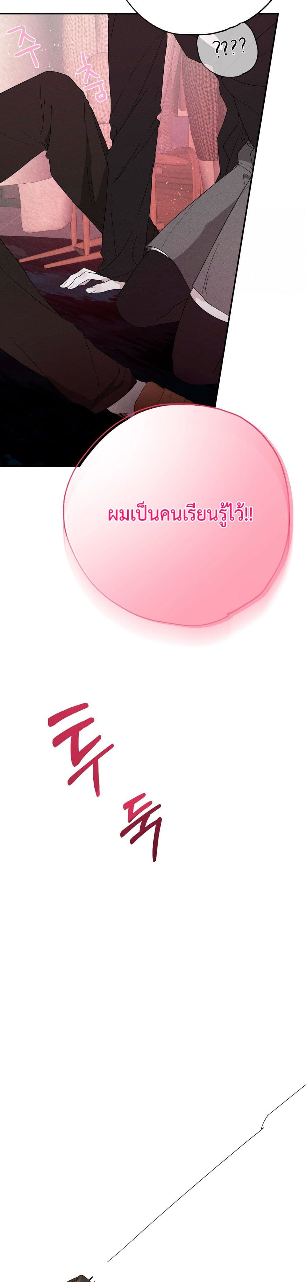 Love and Roll ตอนที่ 2 (48)