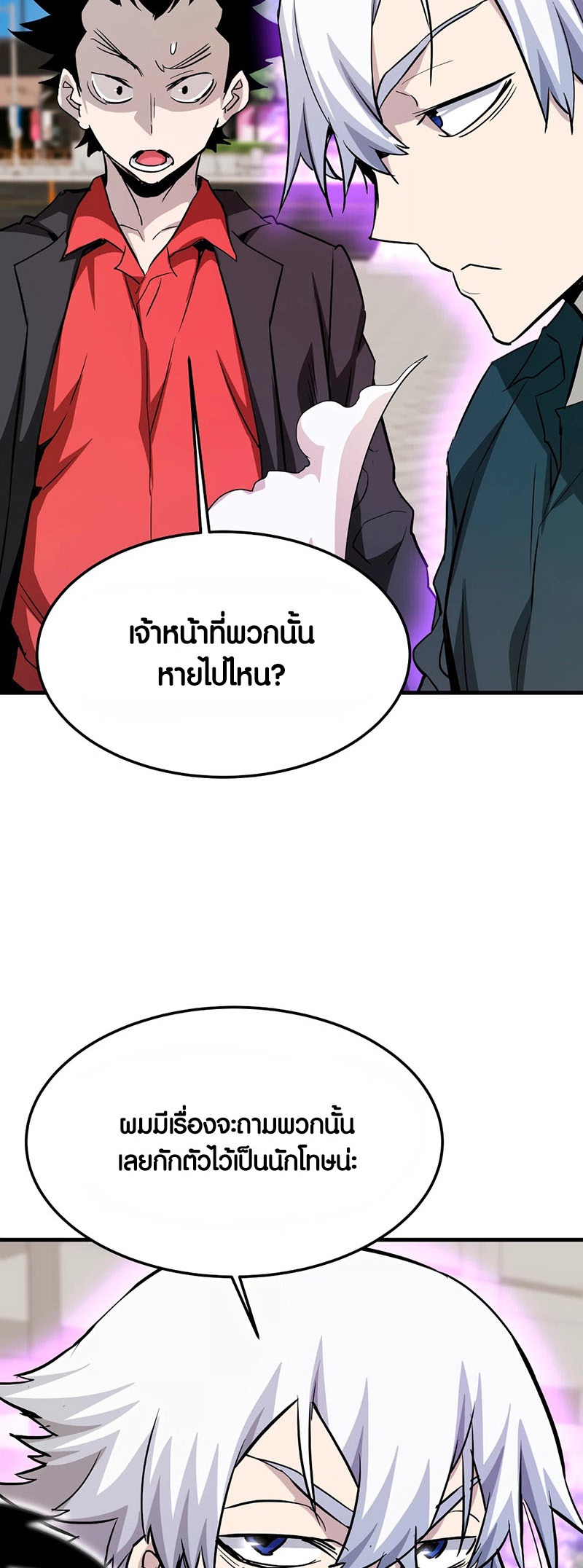 อ่านมันฮวา เรื่อง Han Dae Sung That Returned From Hell 95 03