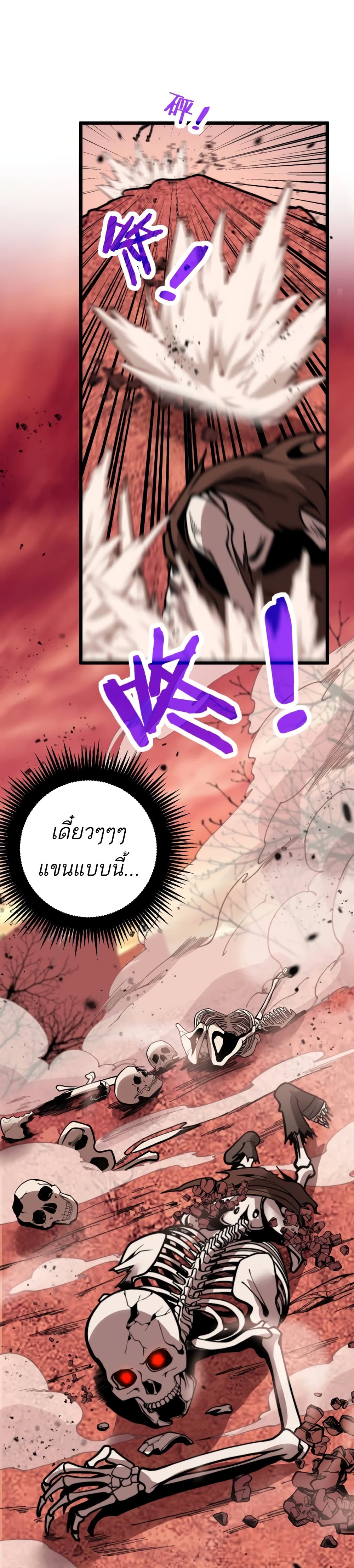 Skeleton Evolution It Starts With Being Summon by a Goddess ตอนที่ 1 (28)