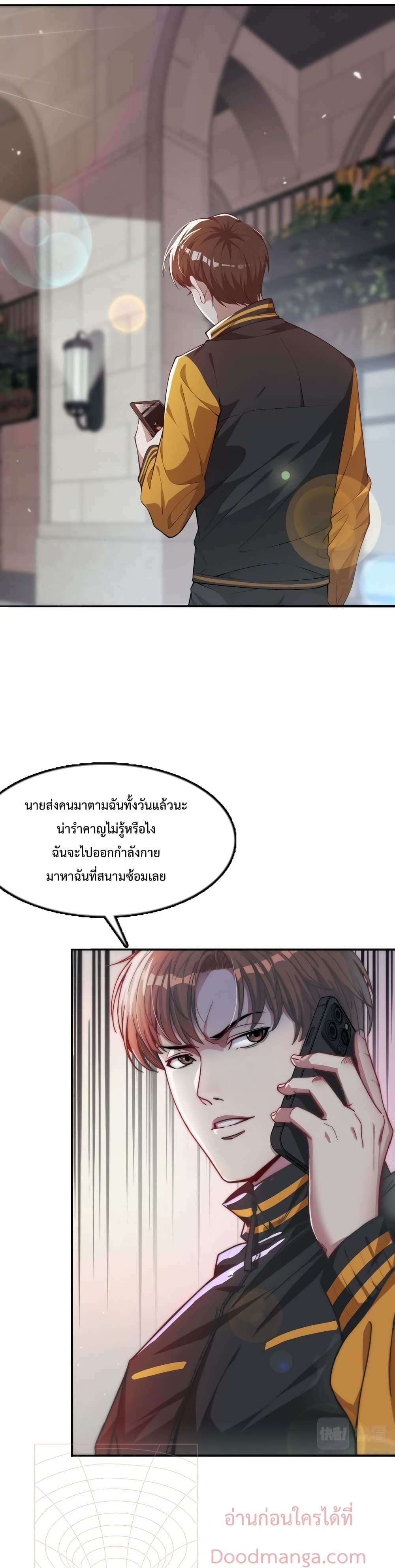 I’m Stuck on the Same Day for a Thousand Years ตอนที่ 13 (5)