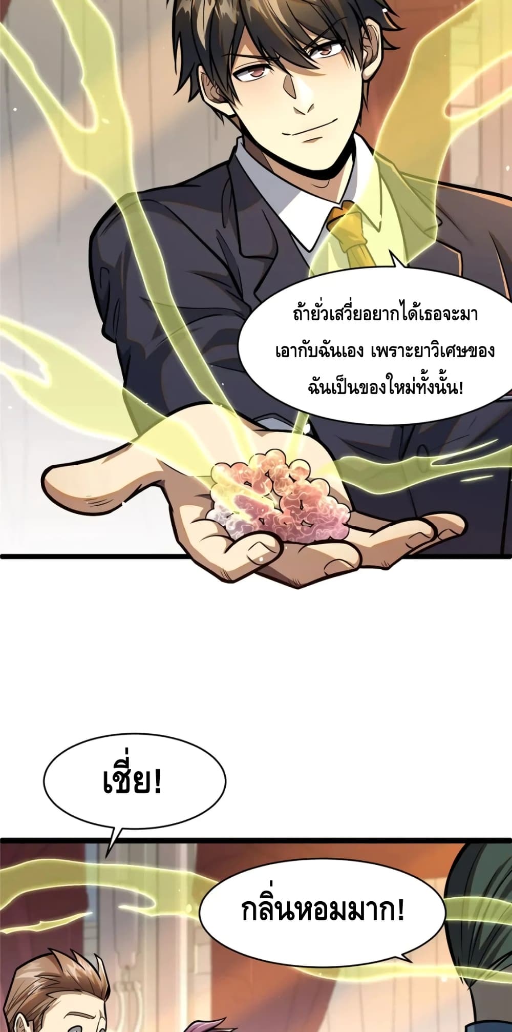 The Best Medical god in the city ตอนที่ 77 (27)