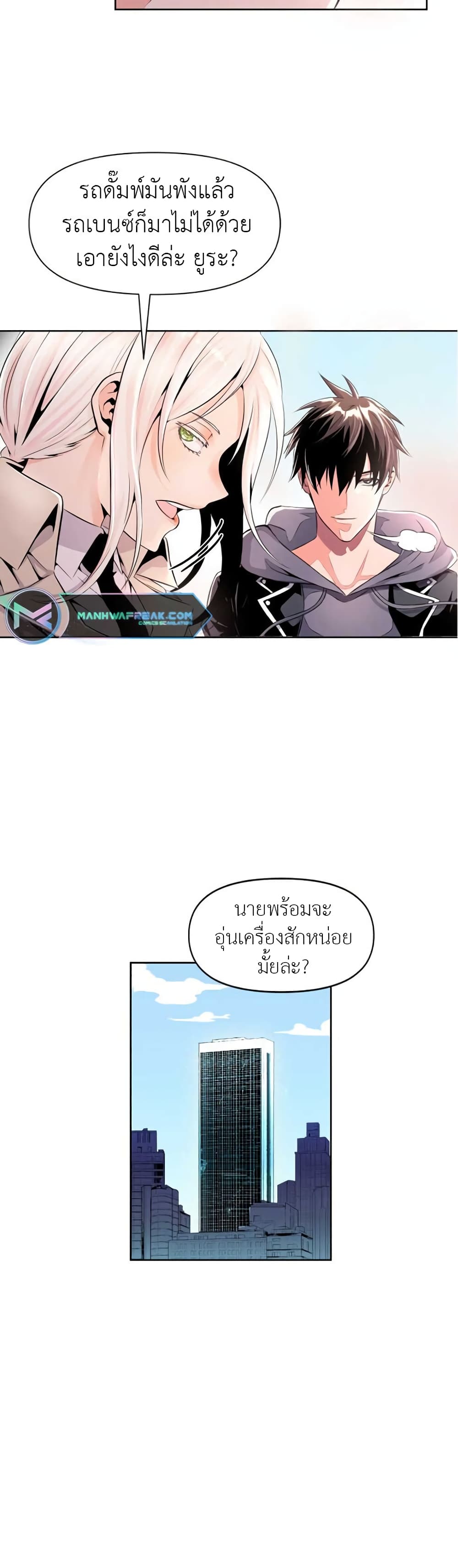 Descent of the Predecessor ตอนที่ 1 (27)