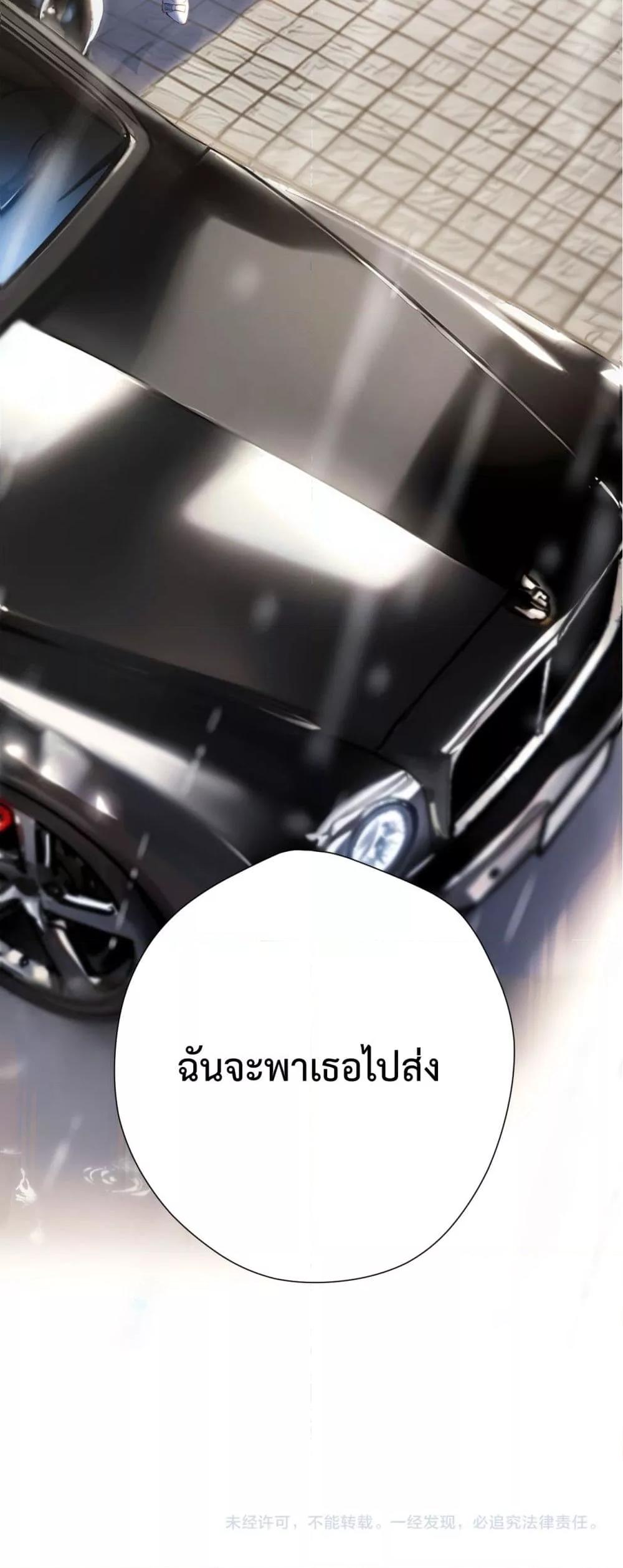 Accidental Love ตอนที่ 1 (41)