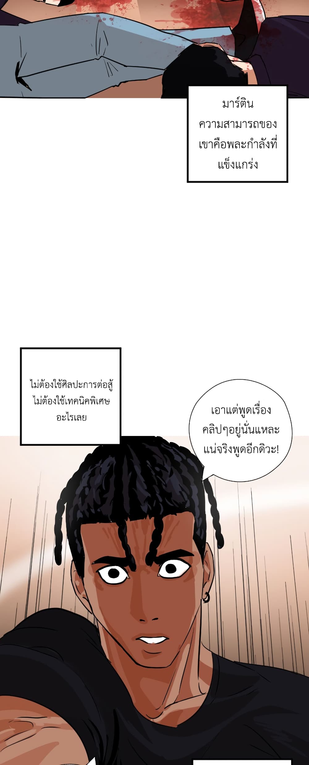 Pisang Raja ตอนที่ 13 (6)