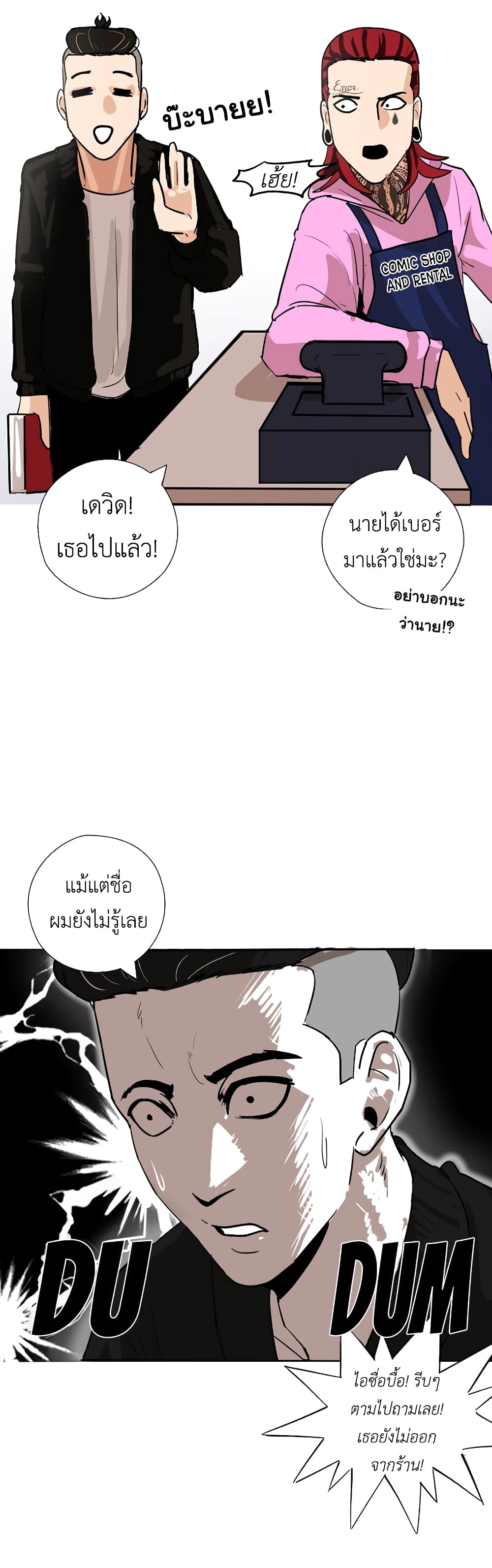 Pisang Raja ตอนที่ 9 (23)