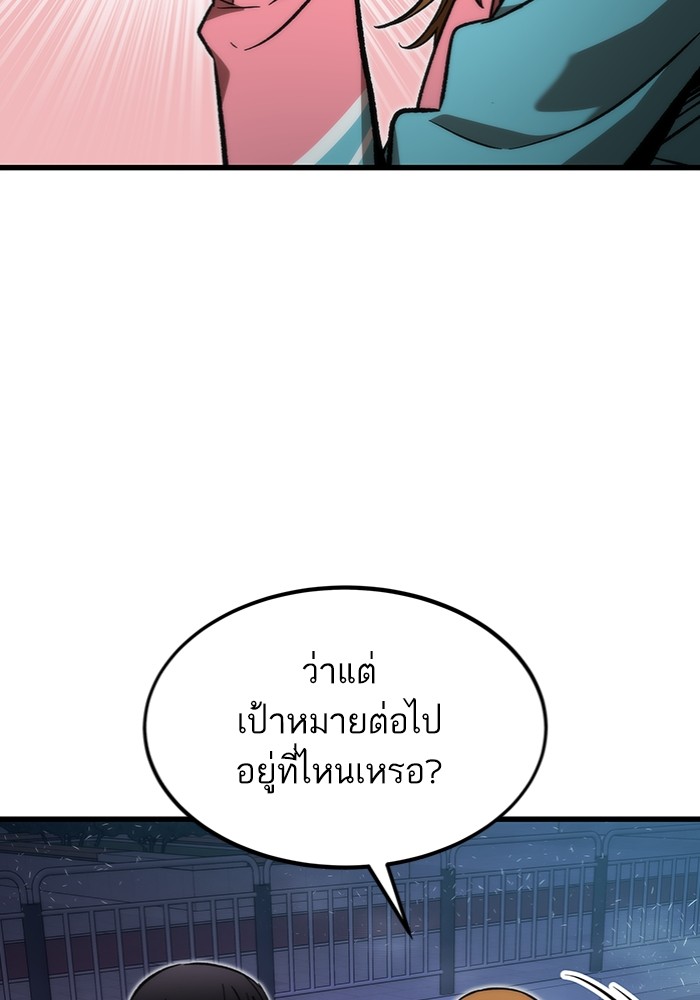 Ultra Alter ตอนที่ 106 (151)