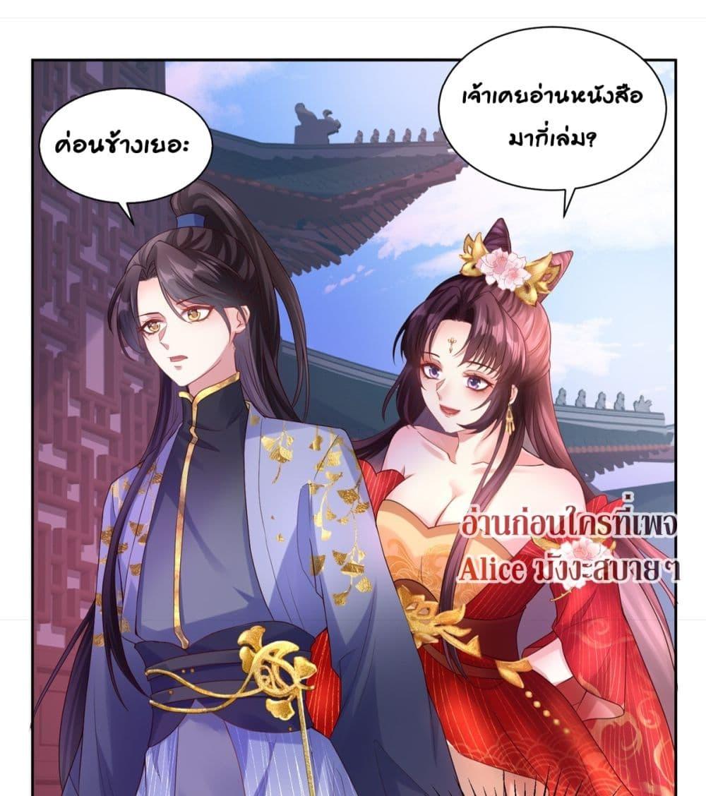 The little son in law also wants to counterattack – ราชบุตรเขยตัวน้อยขอตอบโต้บ้าง! ตอนที่ 2 (32)