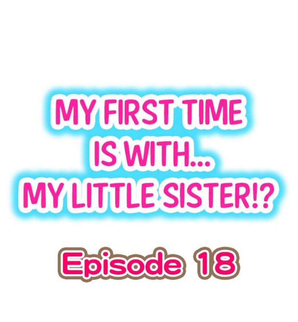 My First Time Is with… My Little Sister! 18 (2)