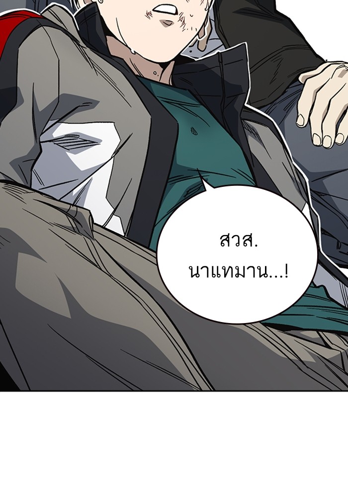 study group ตอนที่ 207 (138)