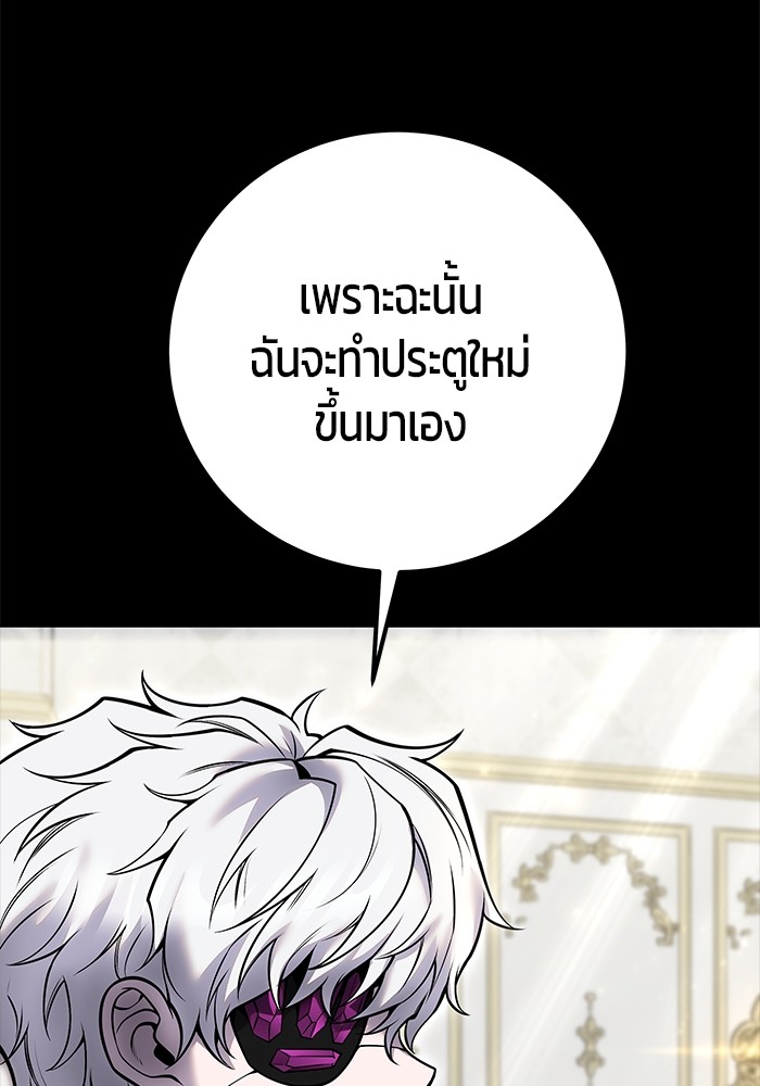 Secretly More Powerful than the Hero ตอนที่ 35 (74)