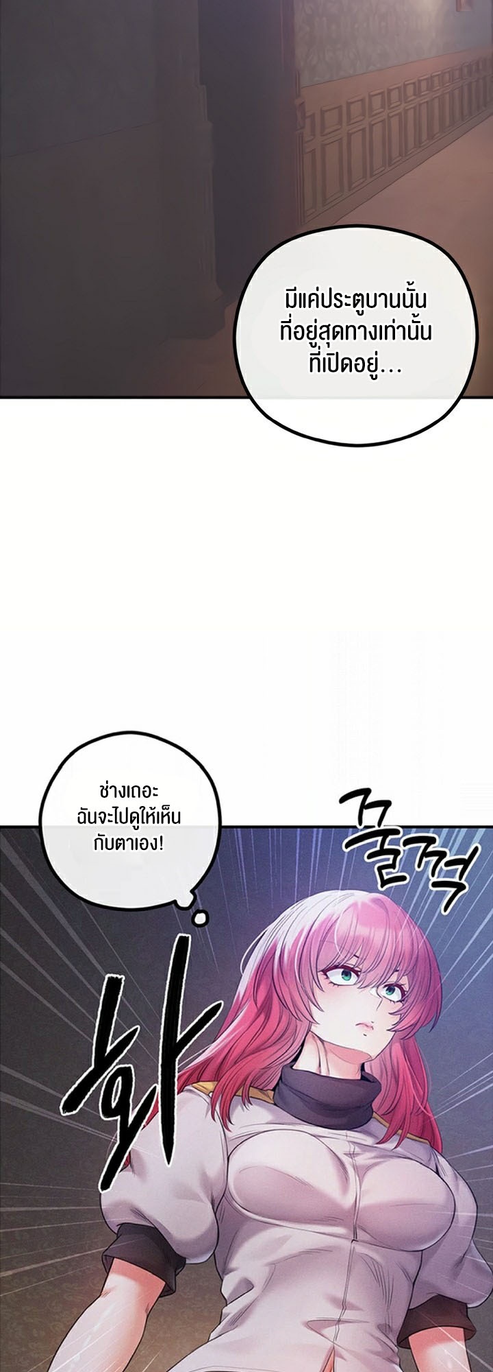 อ่านโดจิน เรื่อง Revenge By Harem 28 20