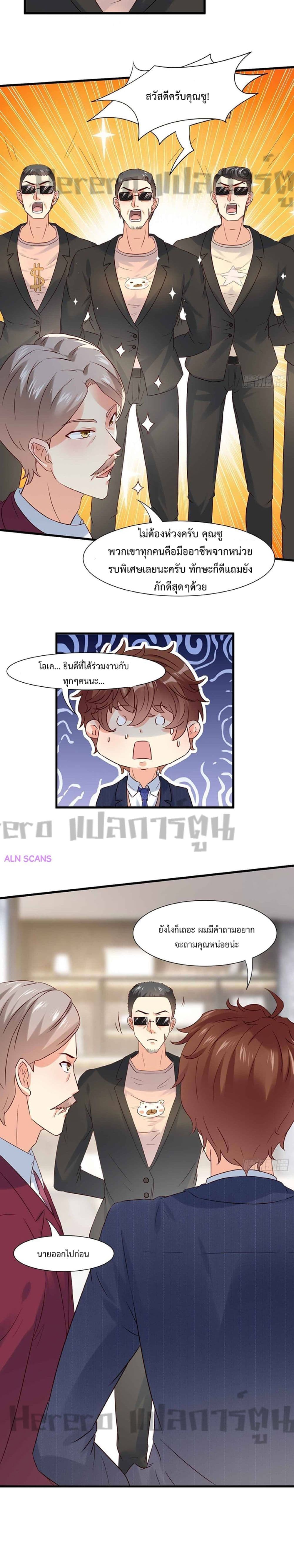 I Have a New Identity Weekly ตอนที่ 7 (7)