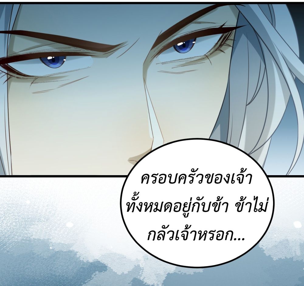 Stepping on the Scumbag to Be the Master of Gods ตอนที่ 14 (19)