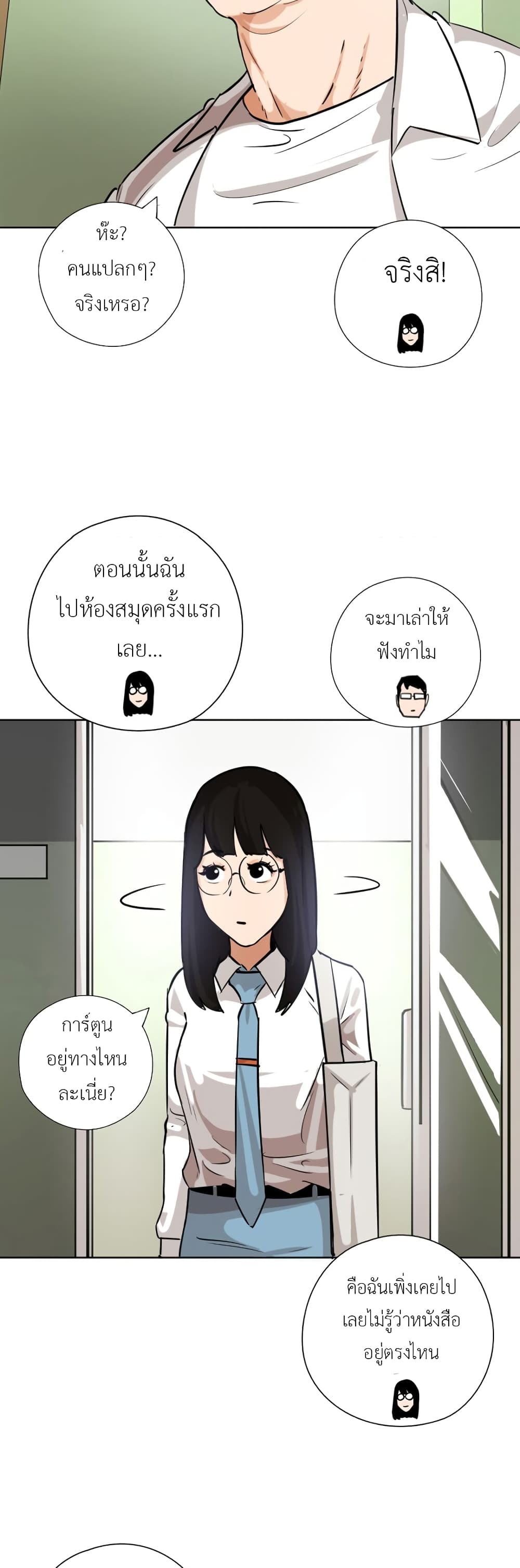 Pisang Raja ตอนที่ 21 (6)