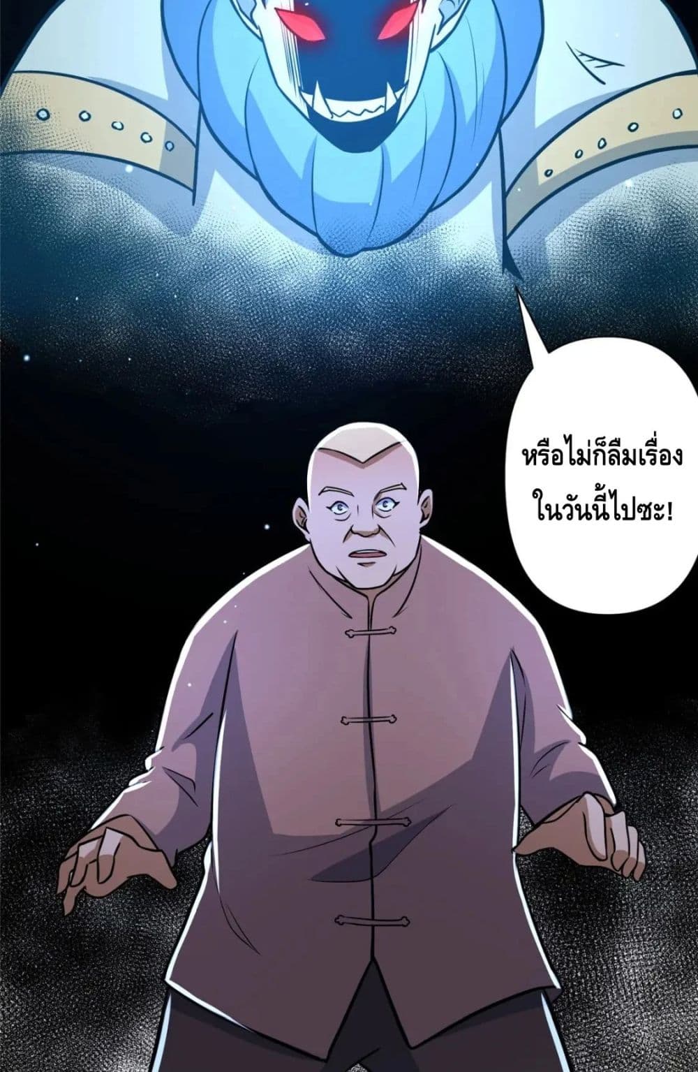 The Best Medical god in the city ตอนที่ 73 (43)