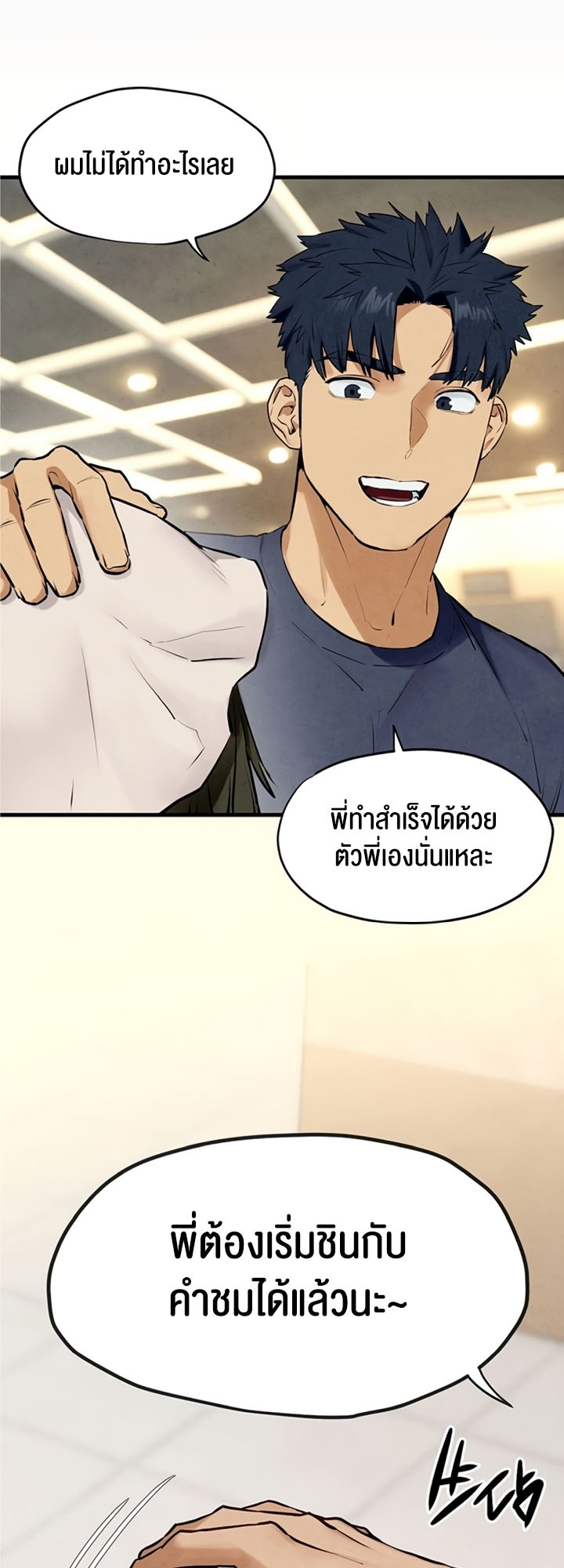 อ่านโดจิน เรื่อง Moby Dick โมบี้ดิ๊ก 32 21