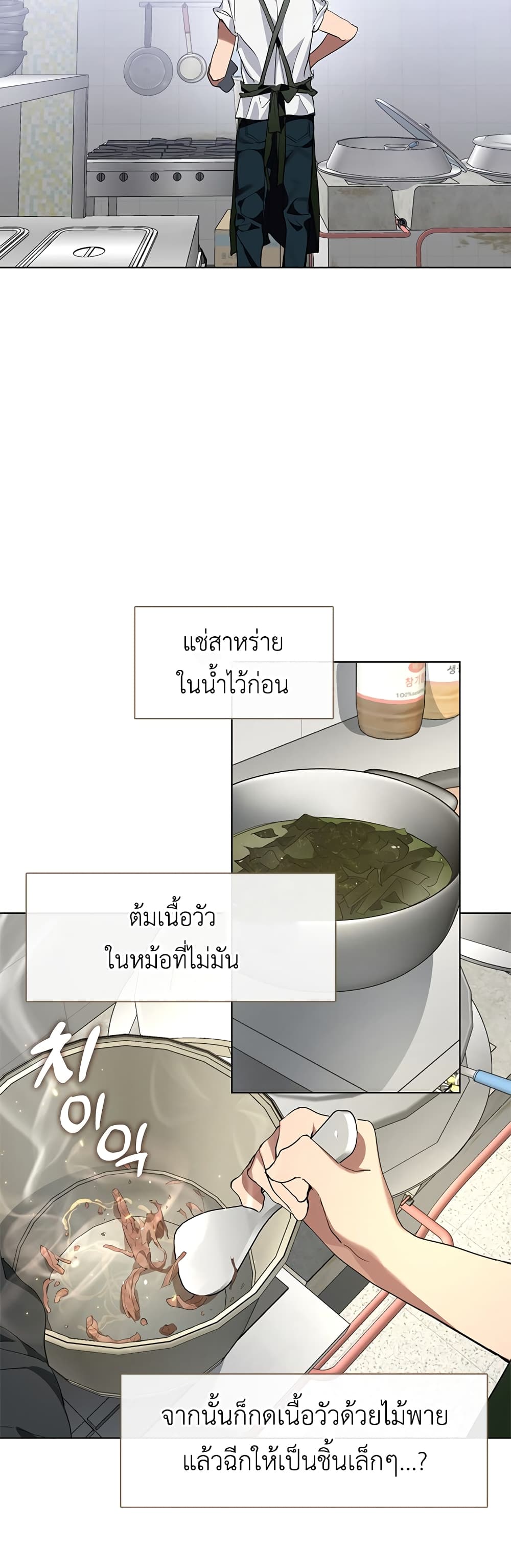 Restaurant in the After Life ตอนที่ 7 (36)