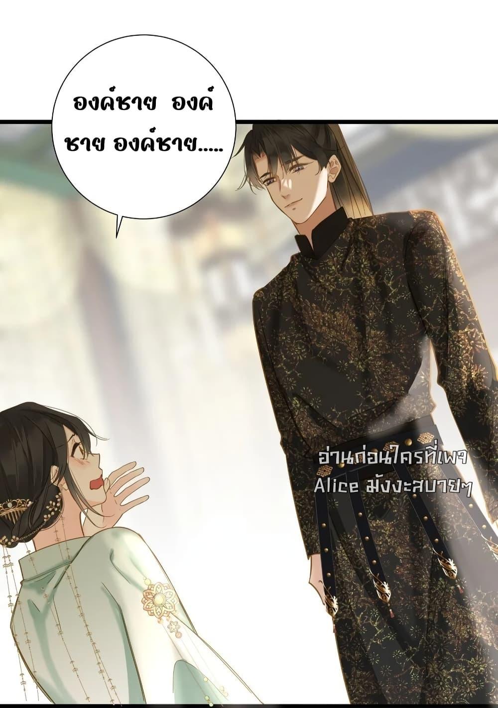 The Prince Is Convinced That I Am Addicted to Loving Him ตอนที่ 39 (21)