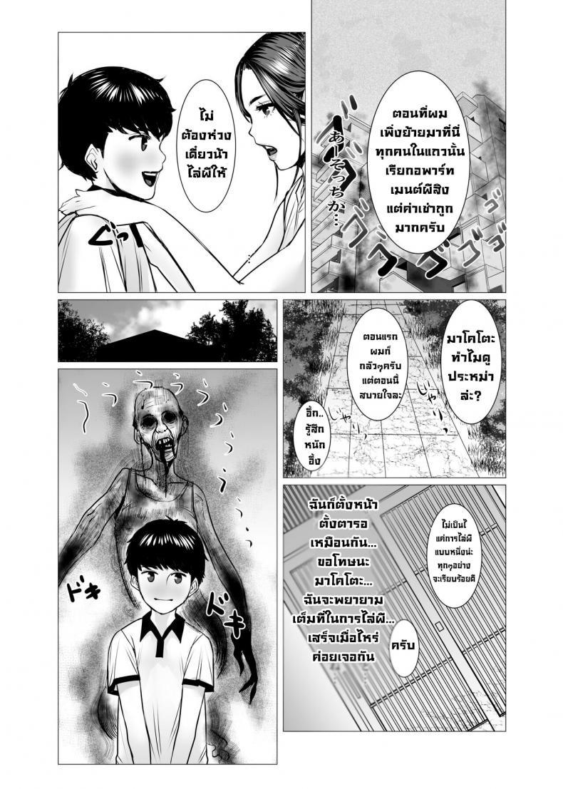 [chocohell] TomoHaha no Reikan to Seikan ตอนที่ 1 (25)