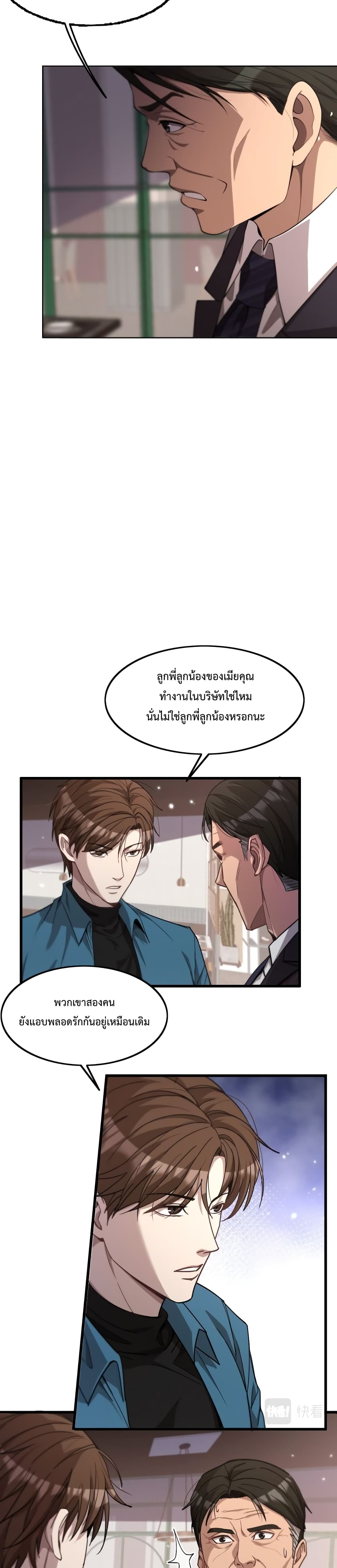 I’m Stuck on the Same Day for a Thousand Years ตอนที่ 11 (14)