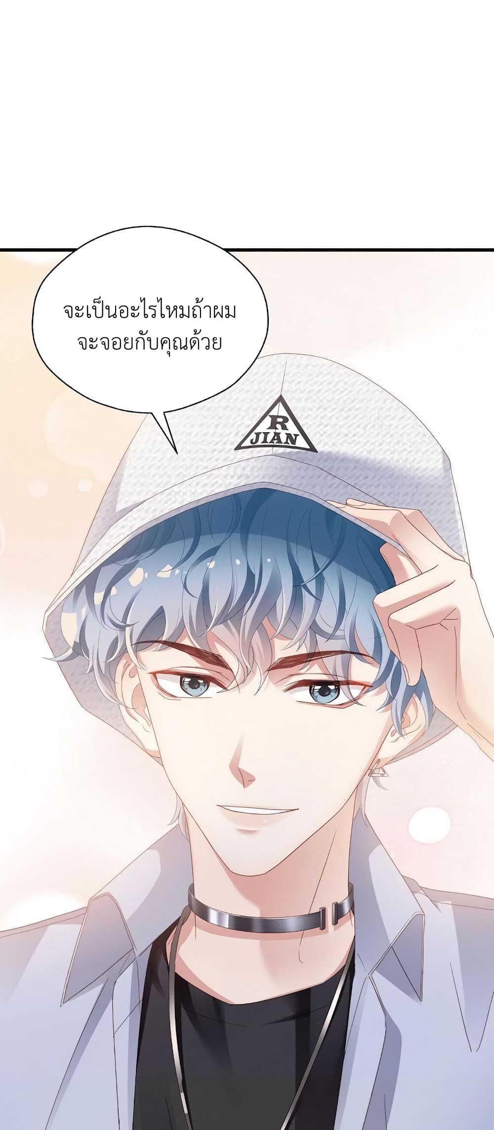 How Did I End up With a Boyfriend While Gaming ตอนที่ 4 (27)
