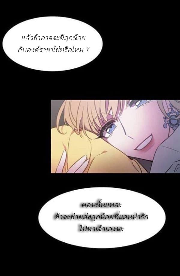 Shadows Queen ตอนที่ 0 (23)