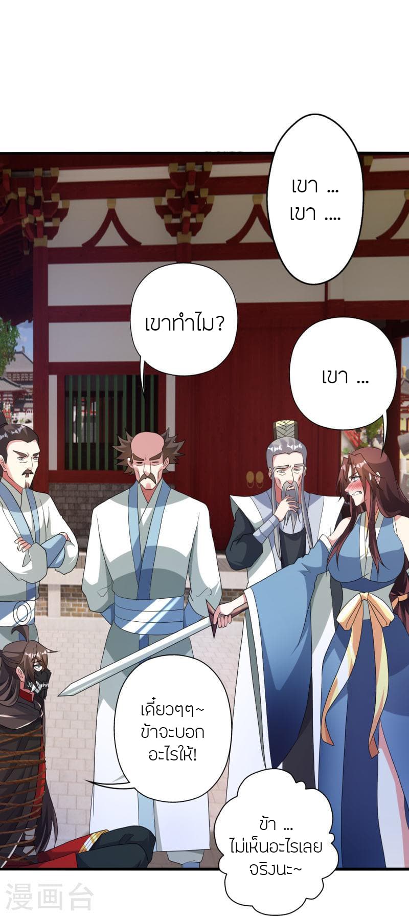 Banished Disciple’s Counterattack ราชาอมตะผู้ถูกขับไล่ ตอนที่ 359 (36)