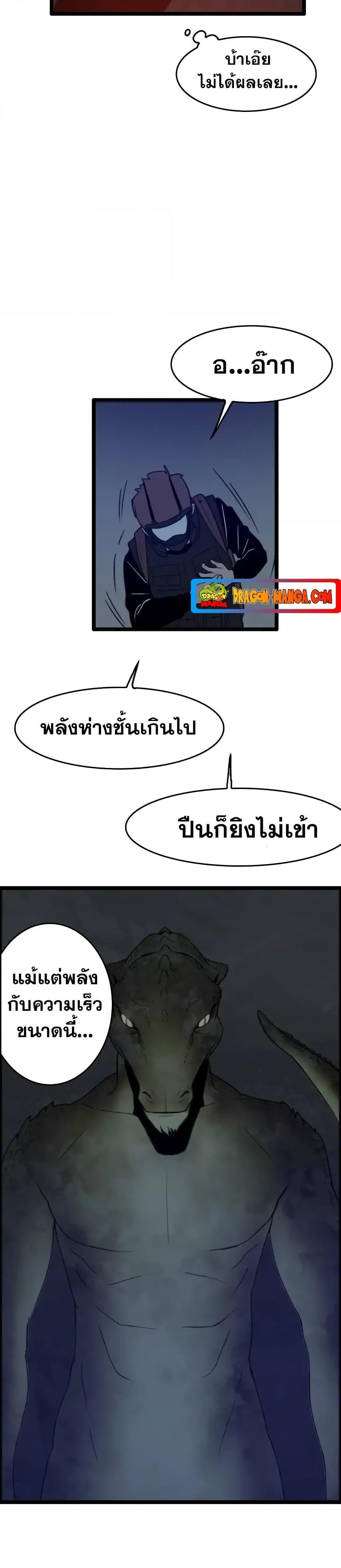 I Picked a Mobile From Another World ตอนที่ 27 (29)