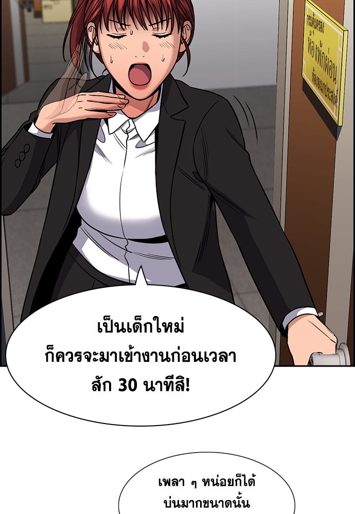 True Education 141 (12)