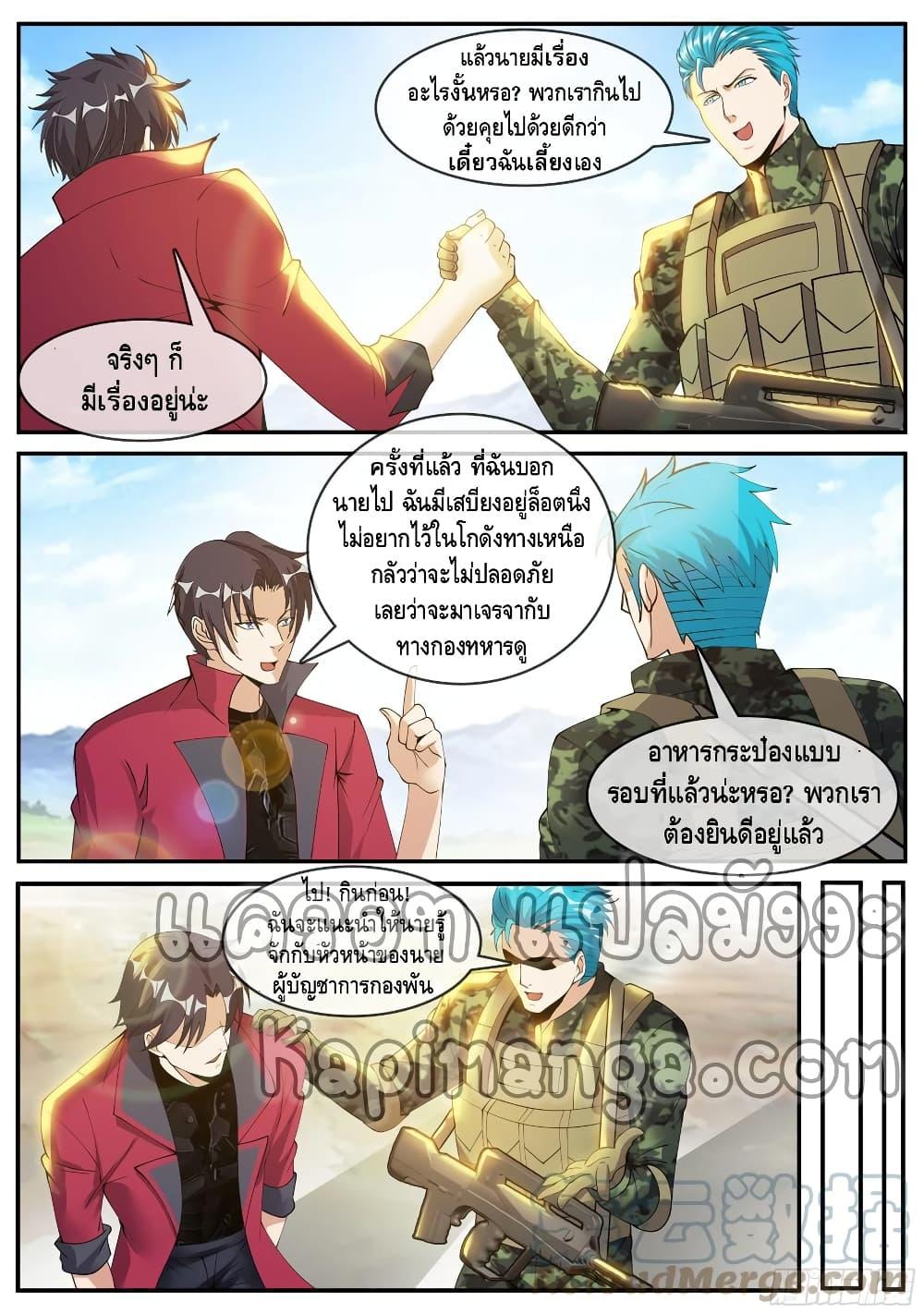 Apocalyptic Dungeon ตอนที่ 98 (13)