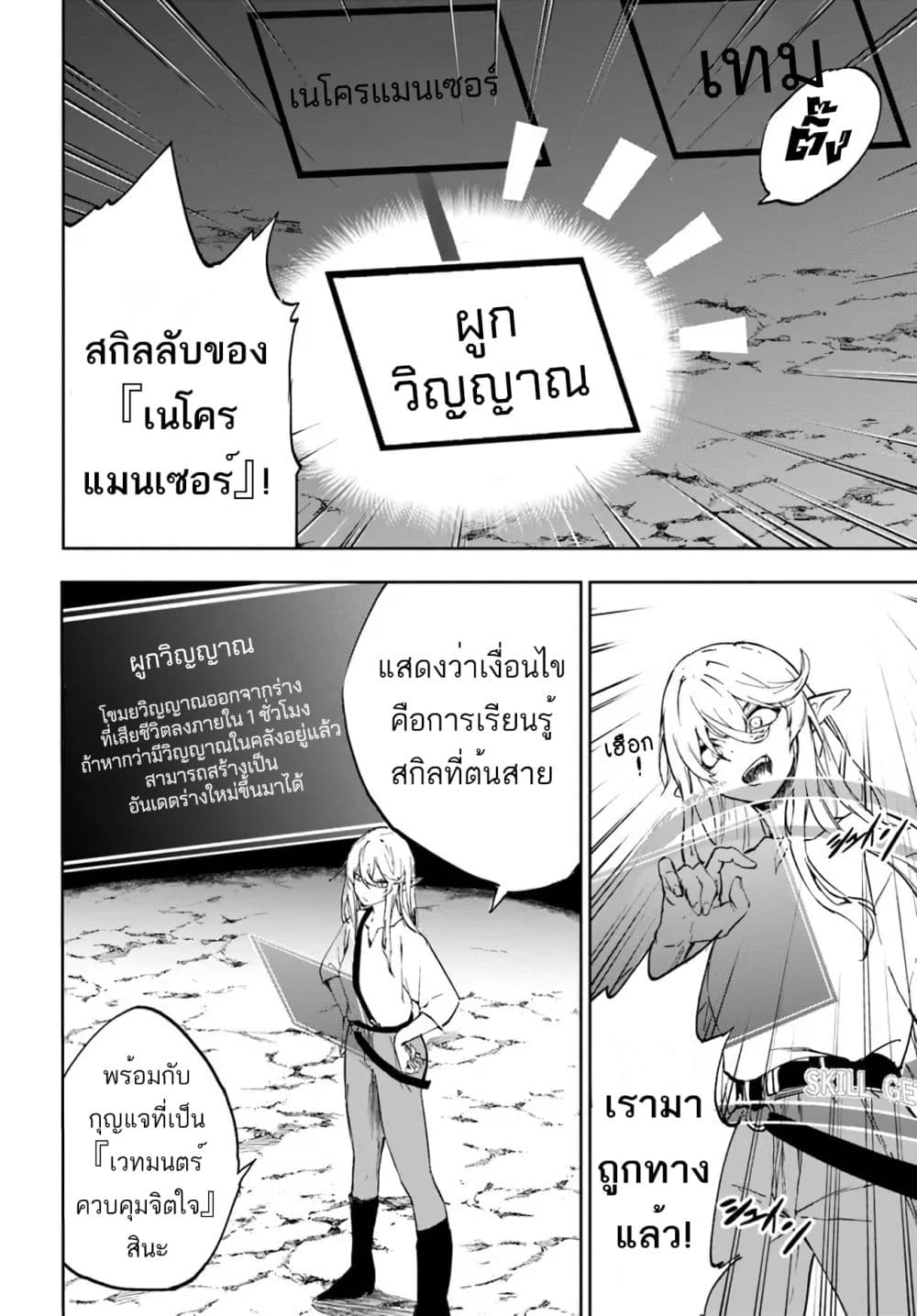 Ougon no Keikenchi ตอนที่ 1 (37)