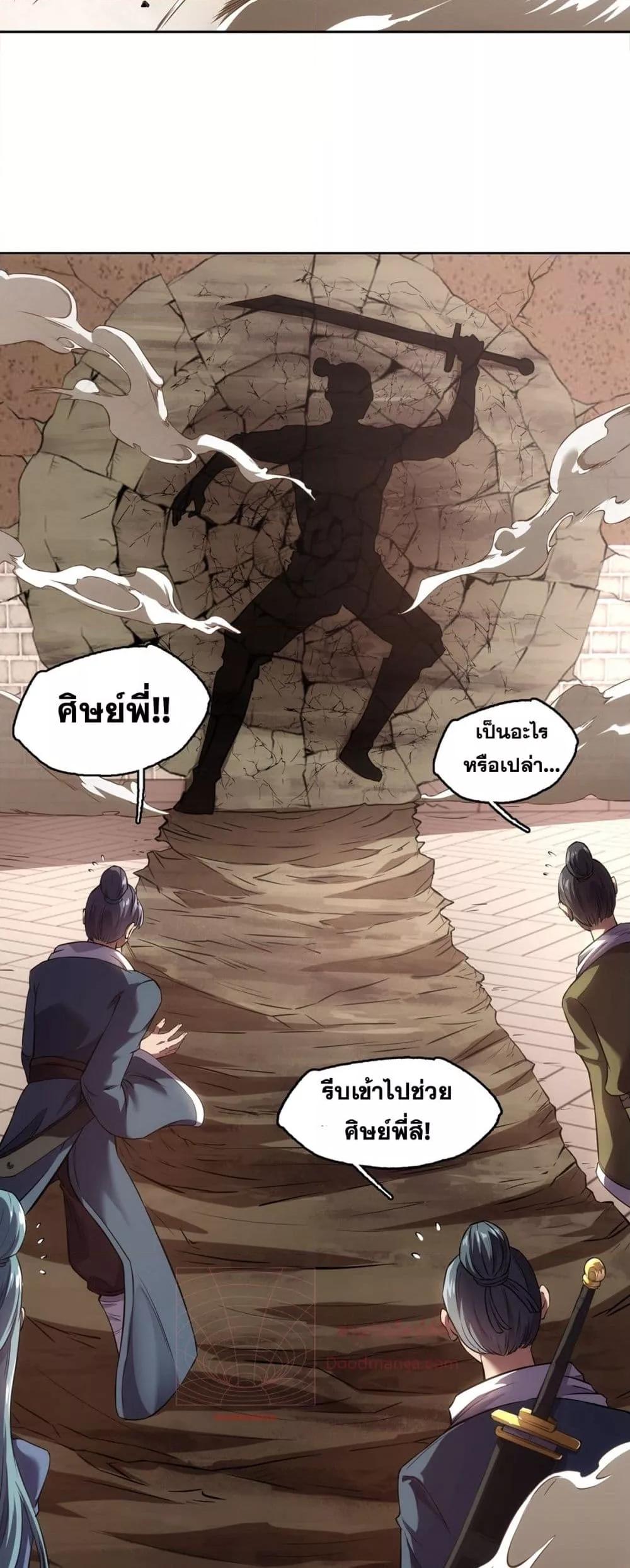 I Have a Sword That Can Cut Heaven and Earth – หนึ่งคนหนึ่งดาบ พิชิตฟ้าครองปฐพี ตอนที่ 1 (30)