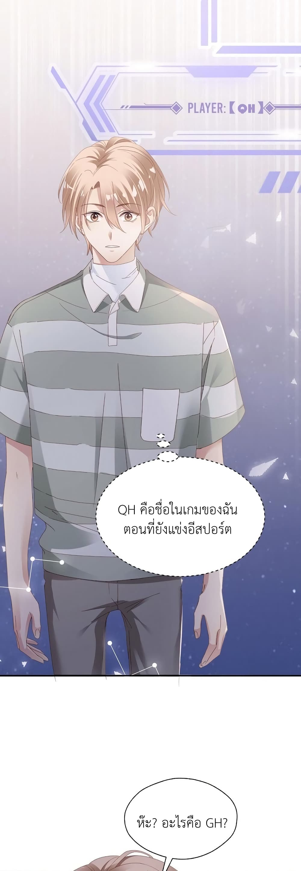How Did I End up With a Boyfriend While Gaming ตอนที่ 5 (9)