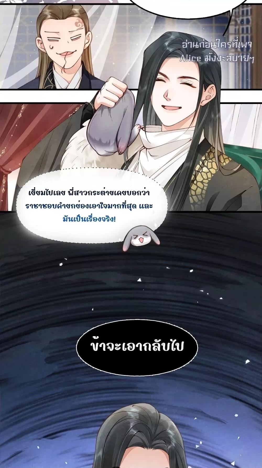 Tribute’s path to survival ตอนที่ 1 (27)