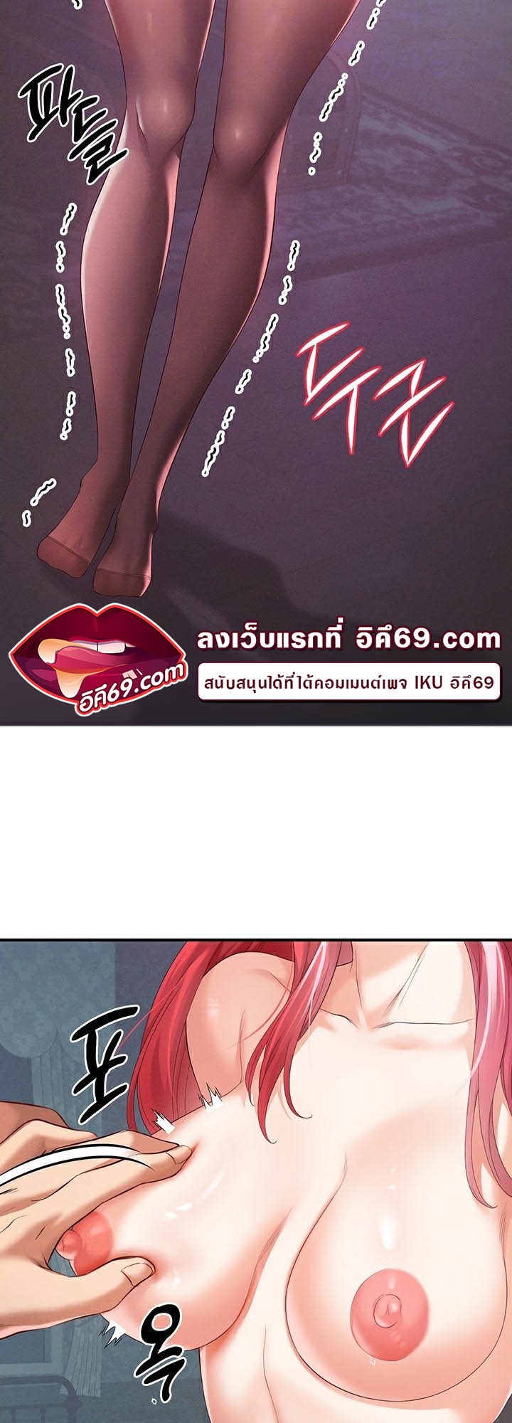 อ่านโดจิน เรื่อง Revenge By Harem 29 14