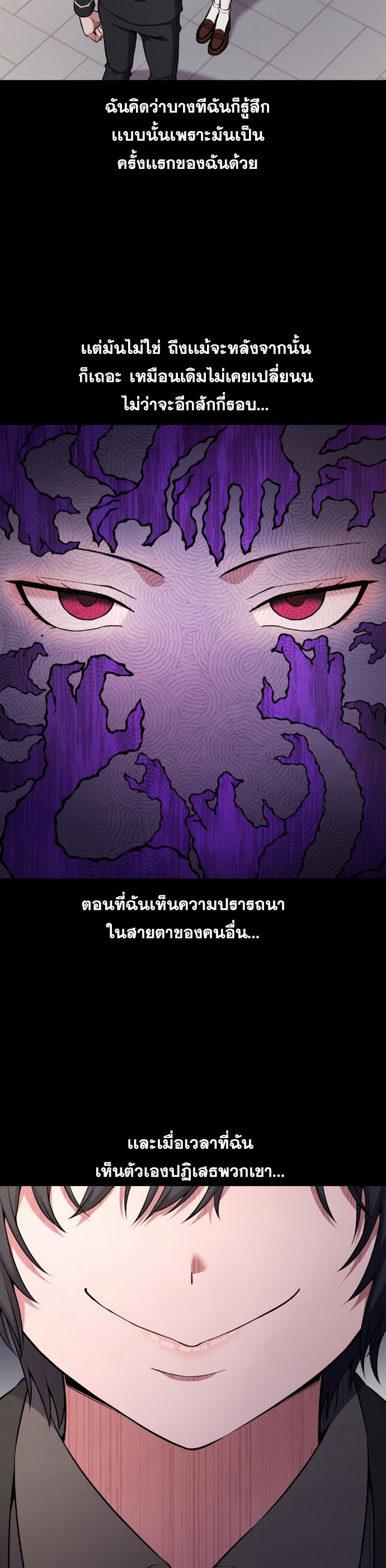 Webtoon Character Na Kang Lim ตอนที่ 145 (8)