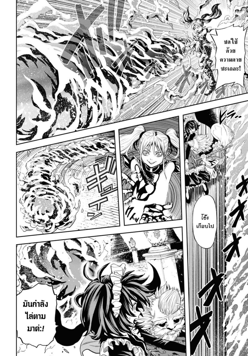 Oibore Yuusha no Isekaigo 5 14