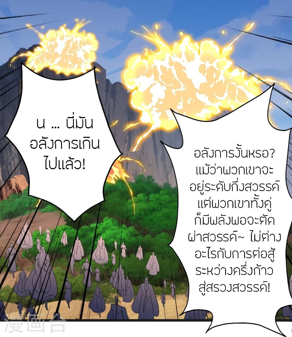 Banished Disciple’s Counterattack ราชาอมตะผู้ถูกขับไล่ ตอนที่ 420 (62)