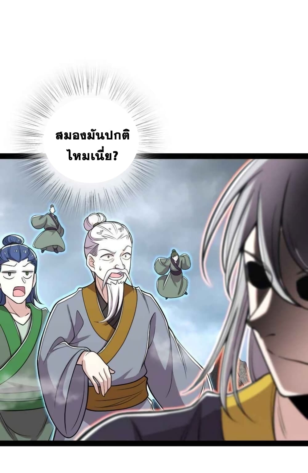 The Martial Emperor’s Life After Seclusion ตอนที่ 150 (14)
