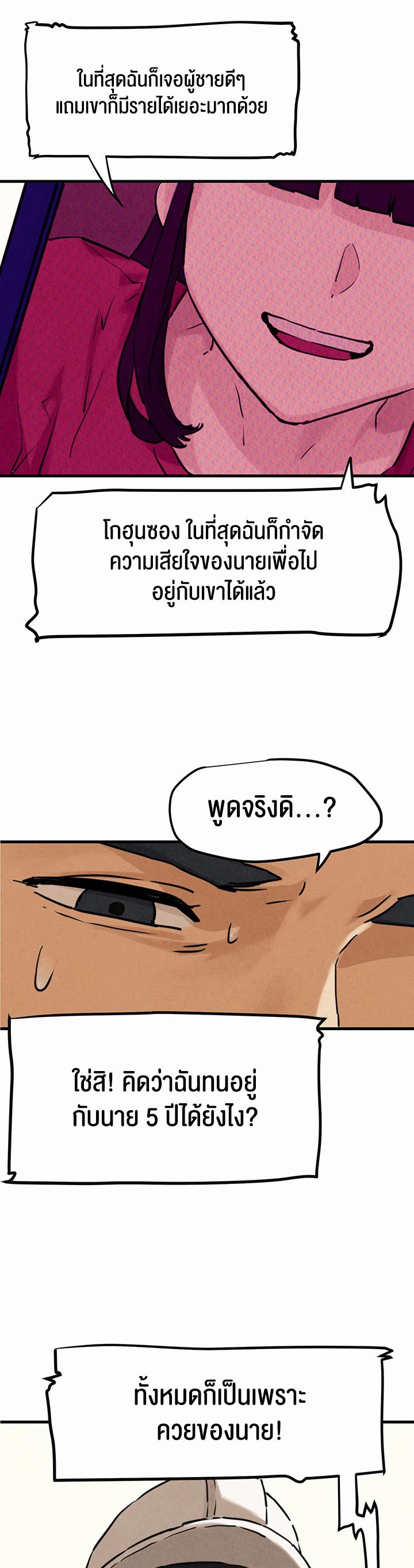 อ่านโดจิน เรื่อง Moby Dick 1 21