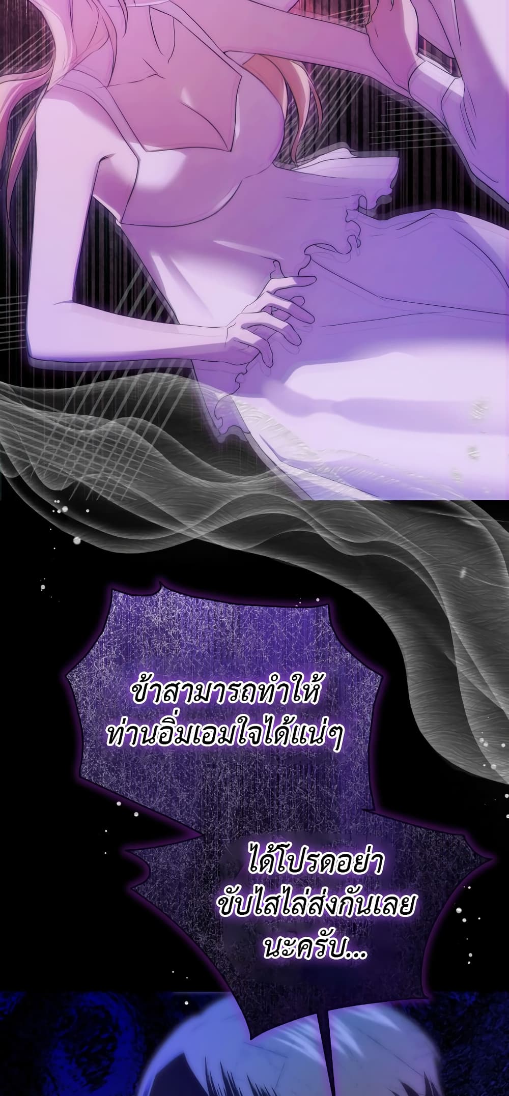 The Fake Saintess Awaits Her Exit ตอนที่ 5 (49)