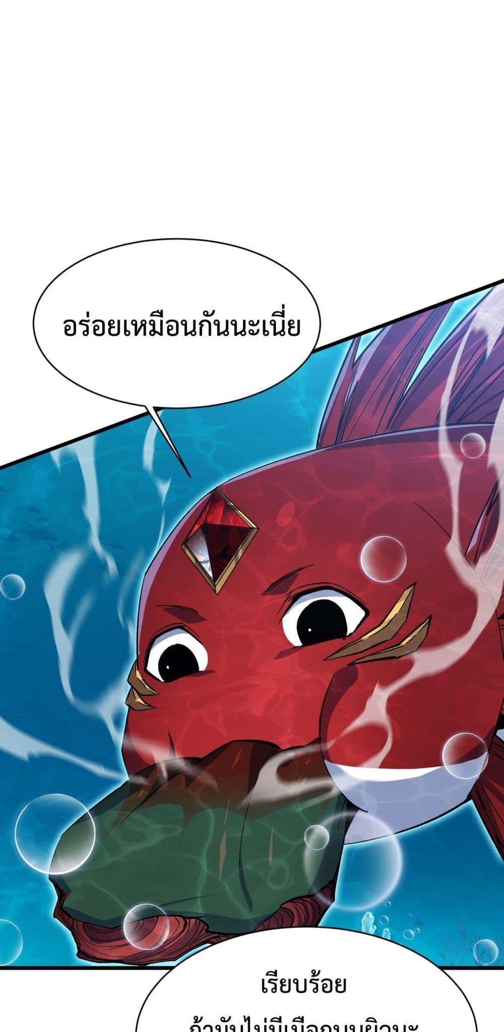 Resurrection of spiritual energy evolve from carp to dragon! ตอนที่10 (2)