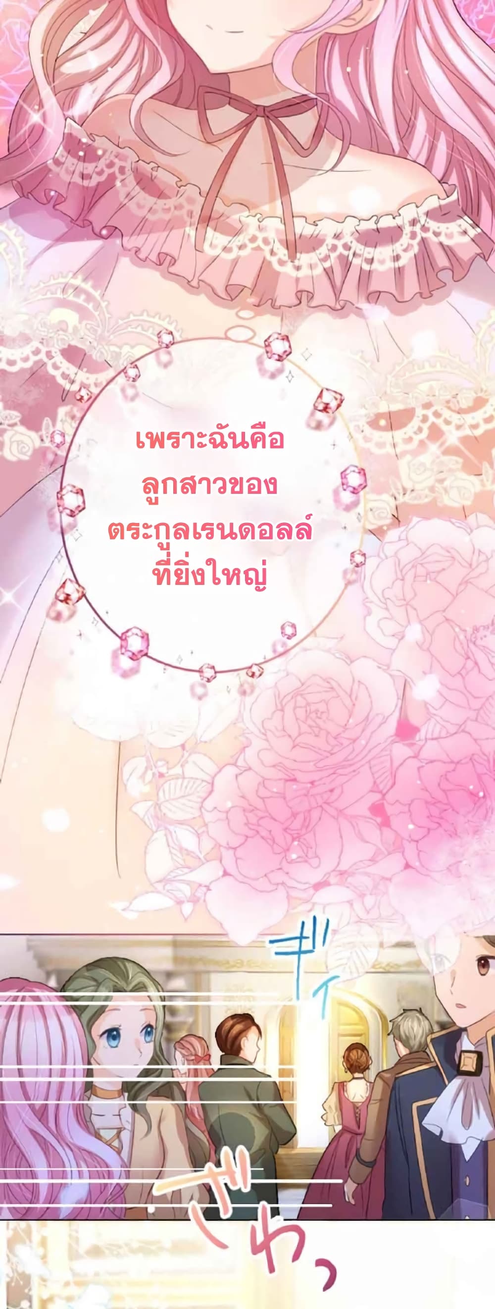 The Precious Girl Does Not Shed Tears ตอนที่ 14 (13)