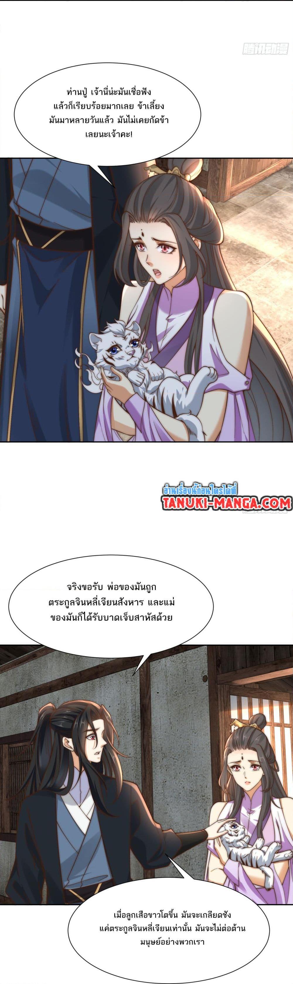 Chaotic Sword God (Remake) ตอนที่ 154 (22)