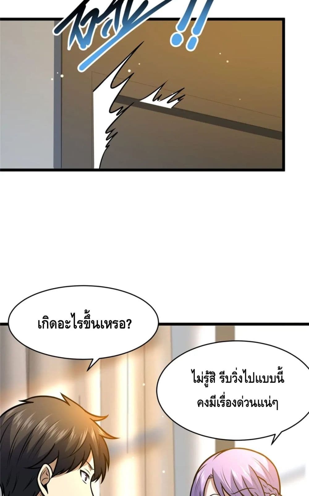 The Best Medical god in the city ตอนที่ 93 (17)
