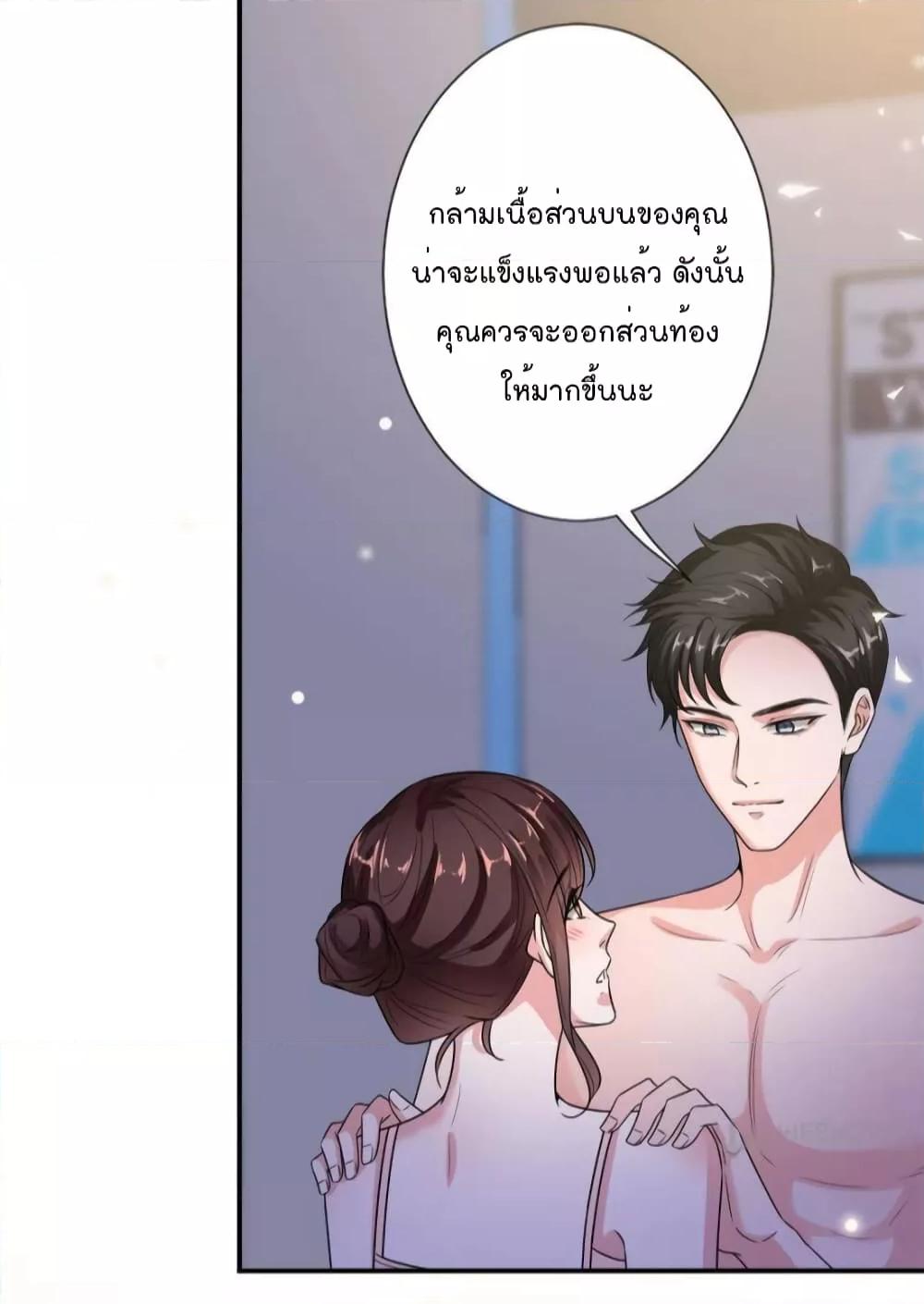 Trial Marriage Husband Need to Work Hard ตอนที่ 140 (20)