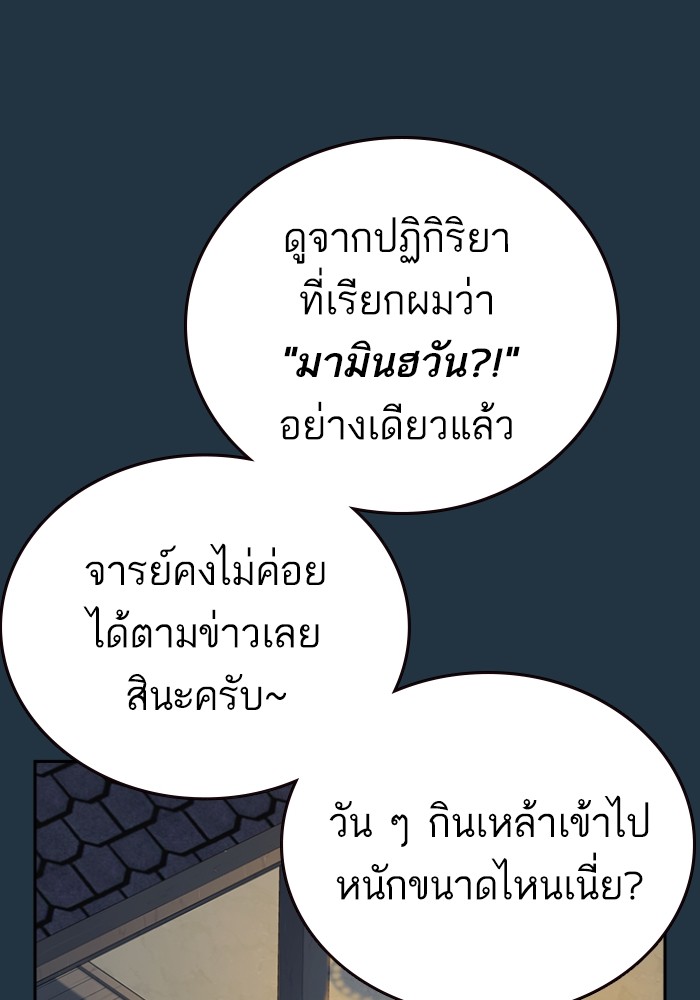 study group ตอนที่ 197 (82)