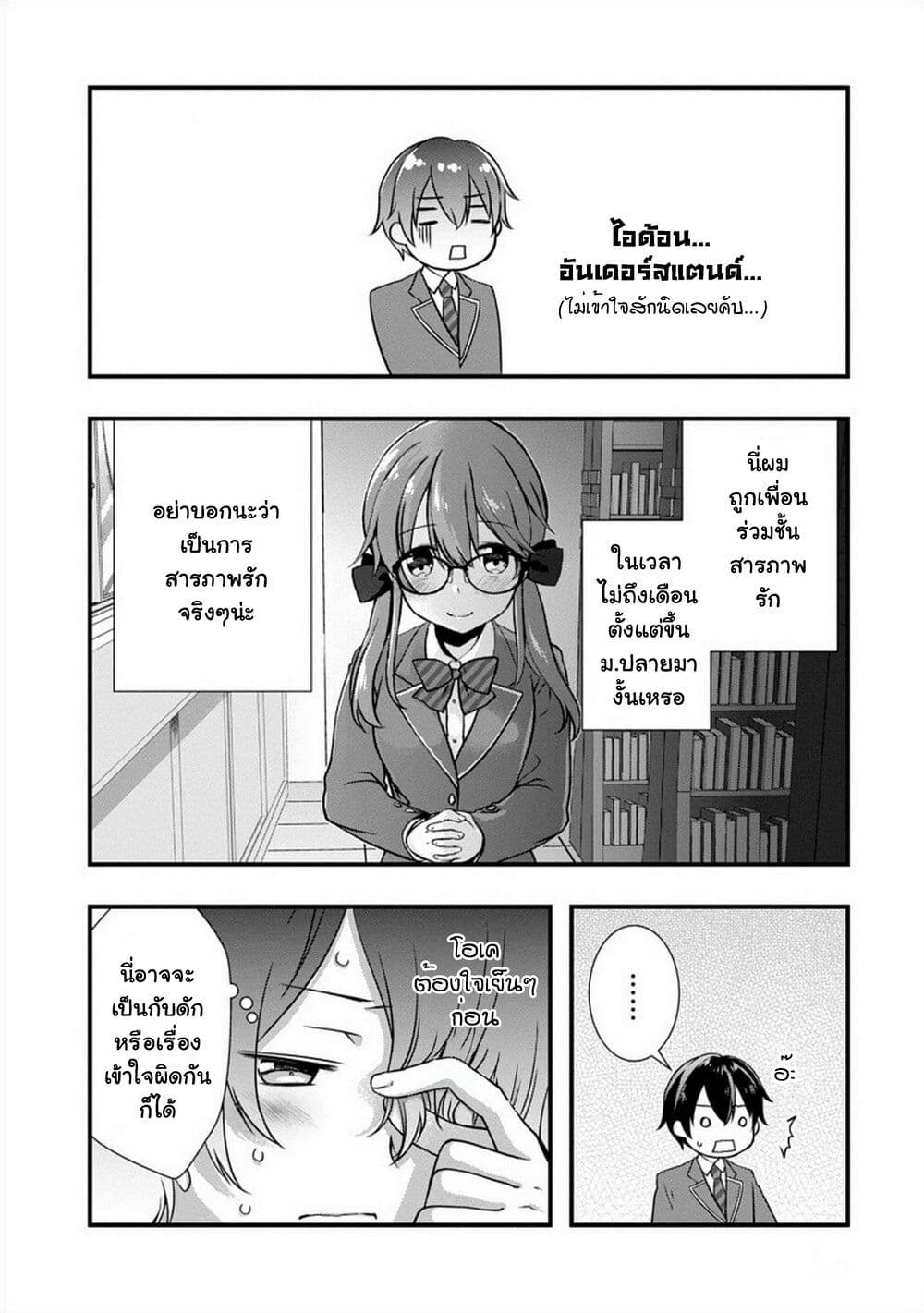 Mamahaha no Tsurego ga Moto Kanodatta ตอนที่ 16 (9)